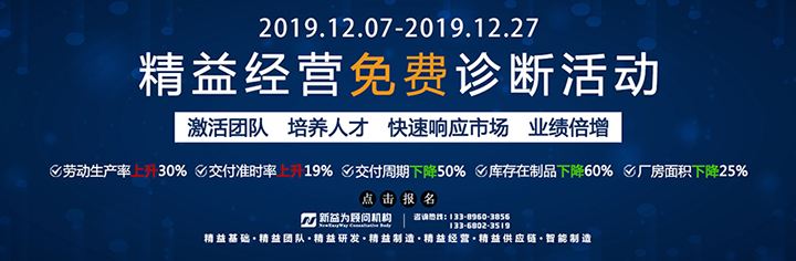 精益經(jīng)營免費診斷活動來襲 精益經(jīng)營免費診斷活動來襲
