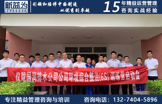 7S現(xiàn)場管理咨詢