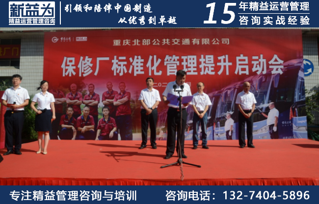 6S管理咨詢