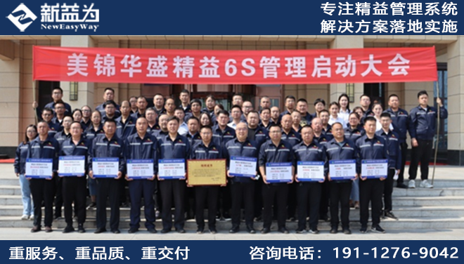 5S管理咨詢公司