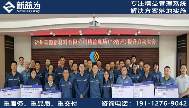 6S管理咨詢