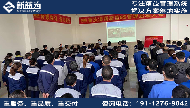6S管理咨詢公司