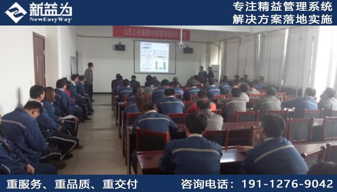 6S管理咨詢公司