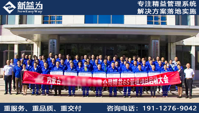 6S現場管理咨詢