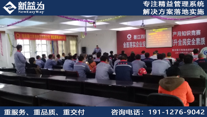 5S現(xiàn)場管理咨詢